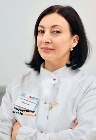 Бердникова Антонина Александровна