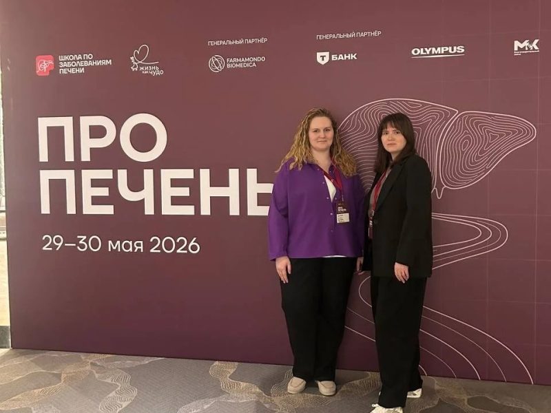 Врачи Медико-генетического центра приняли участие в Российском национальном конгрессе