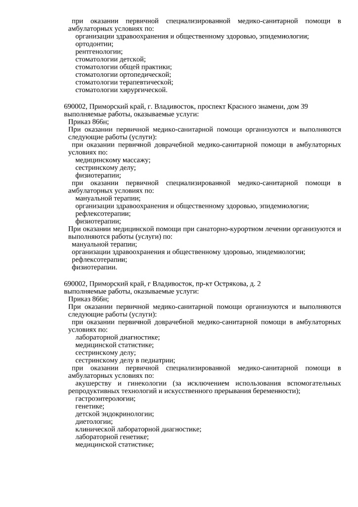 Выписка(2).jpg Выписка(2).jpg